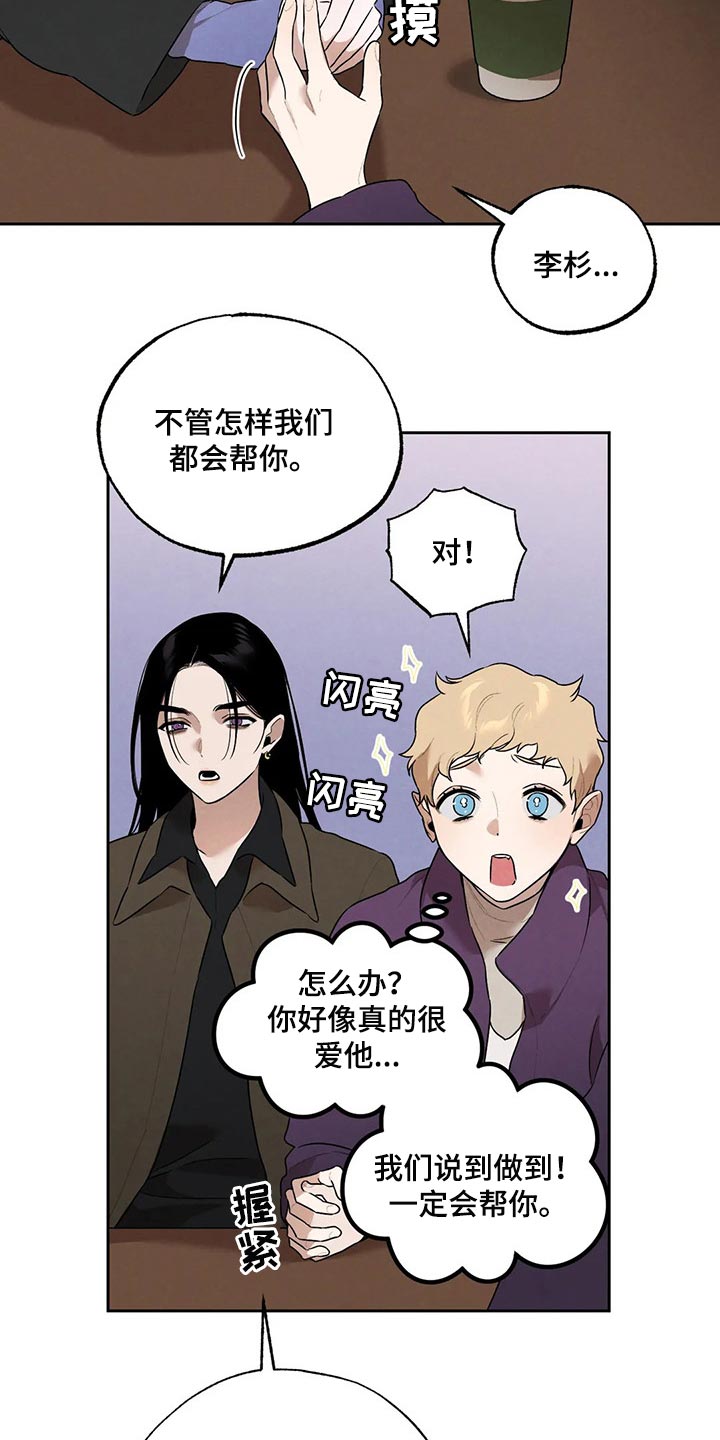 《意外之喜》第73章圣诞节快乐 第5页