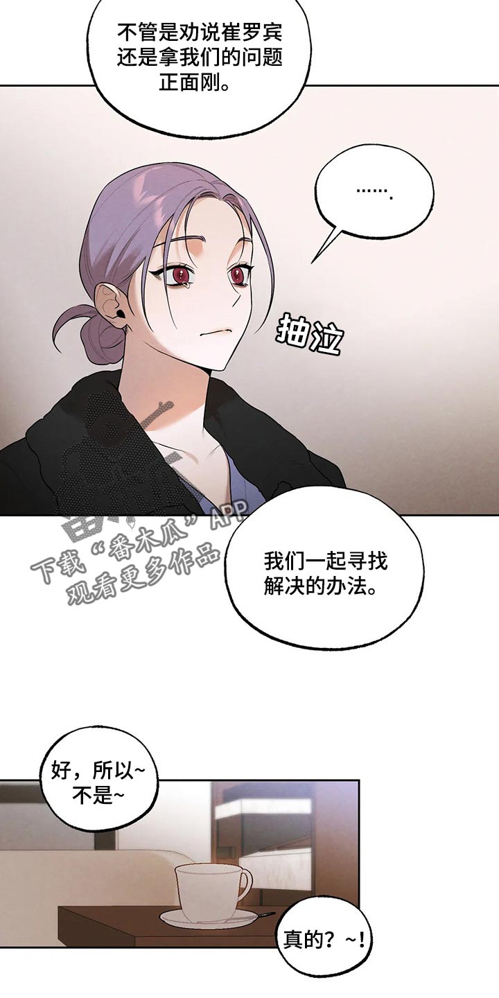 《意外之喜》第73章圣诞节快乐 第6页