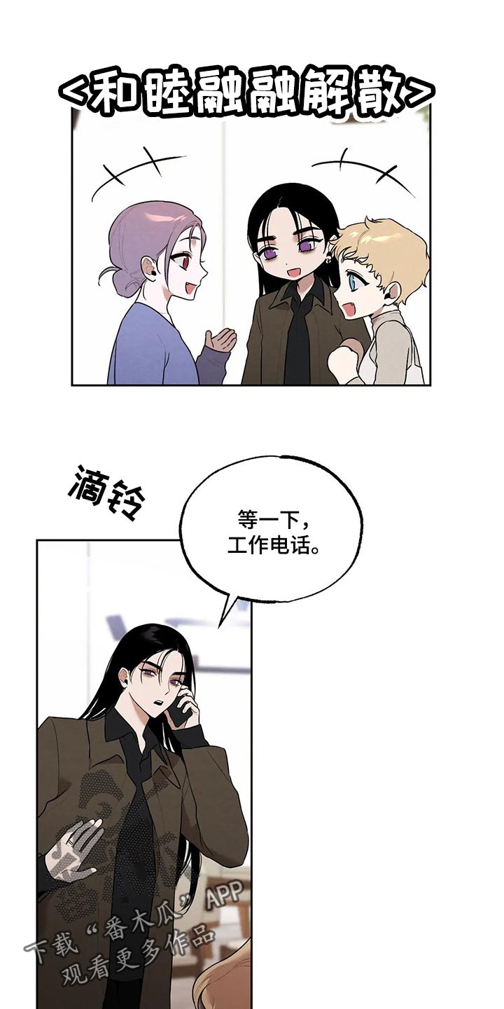 《意外之喜》第73章圣诞节快乐 第7页