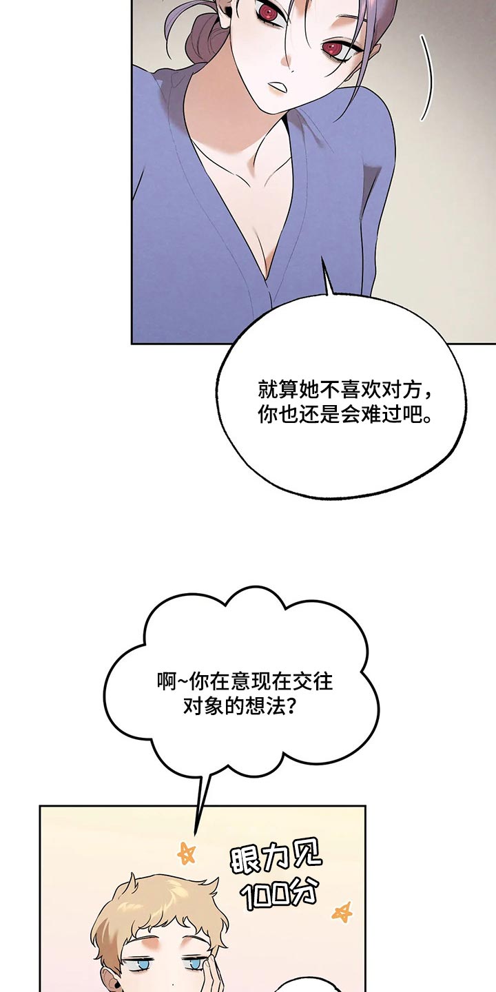 《意外之喜》第73章圣诞节快乐 第9页