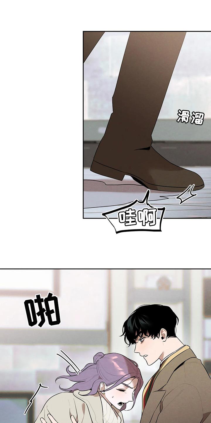 《意外之喜》第75章我会辞职 第11页