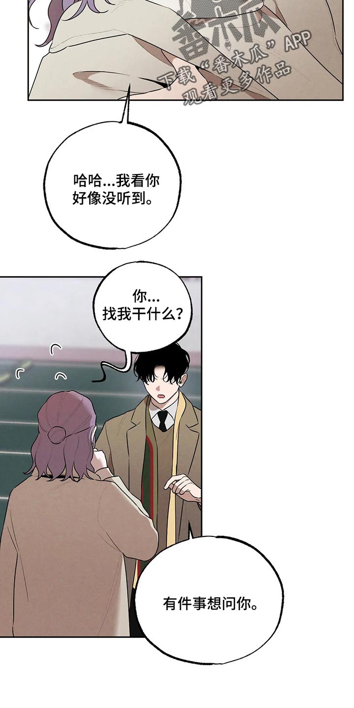 《意外之喜》第75章我会辞职 第13页