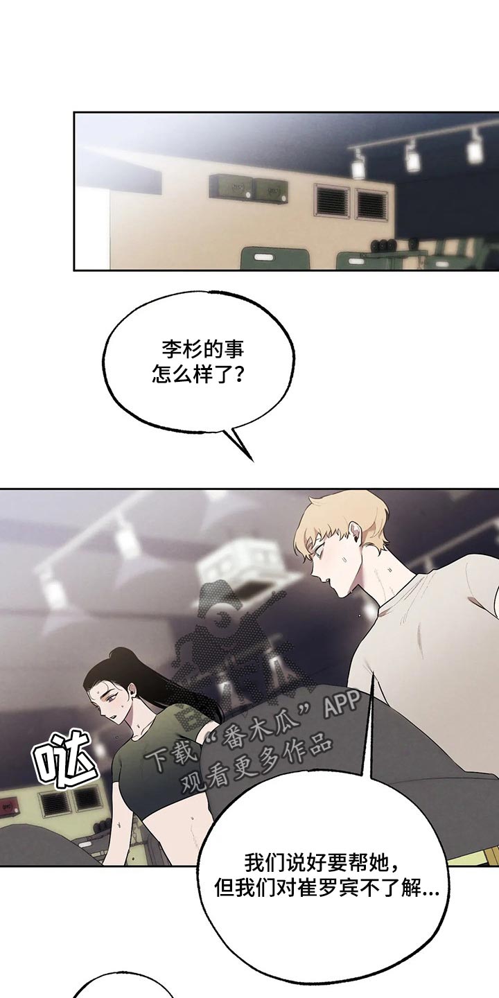 《意外之喜》第75章我会辞职 第1页
