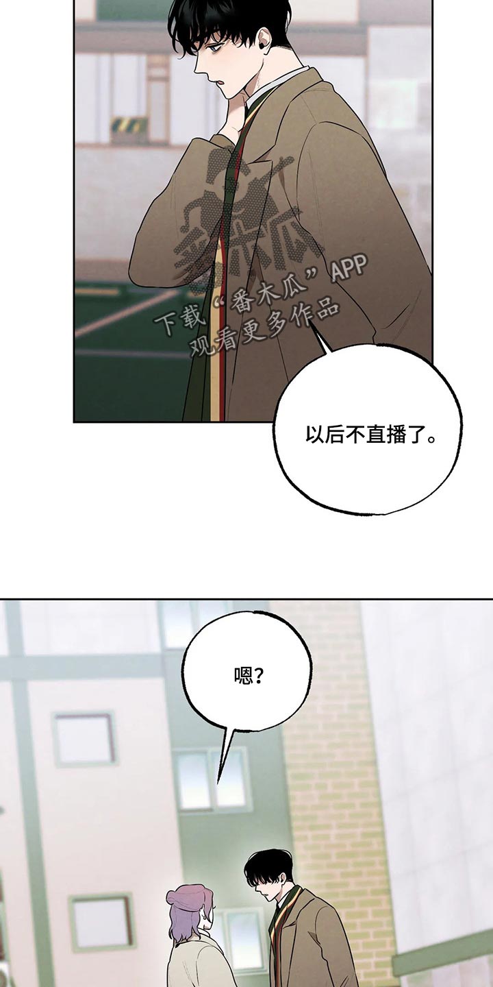 《意外之喜》第75章我会辞职 第20页
