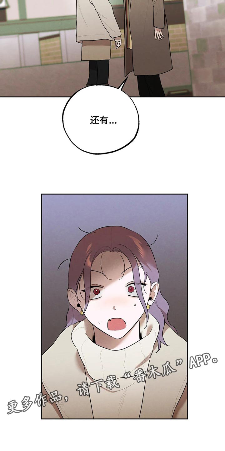《意外之喜》第75章我会辞职 第21页