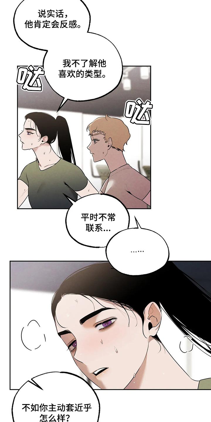 《意外之喜》第75章我会辞职 第3页