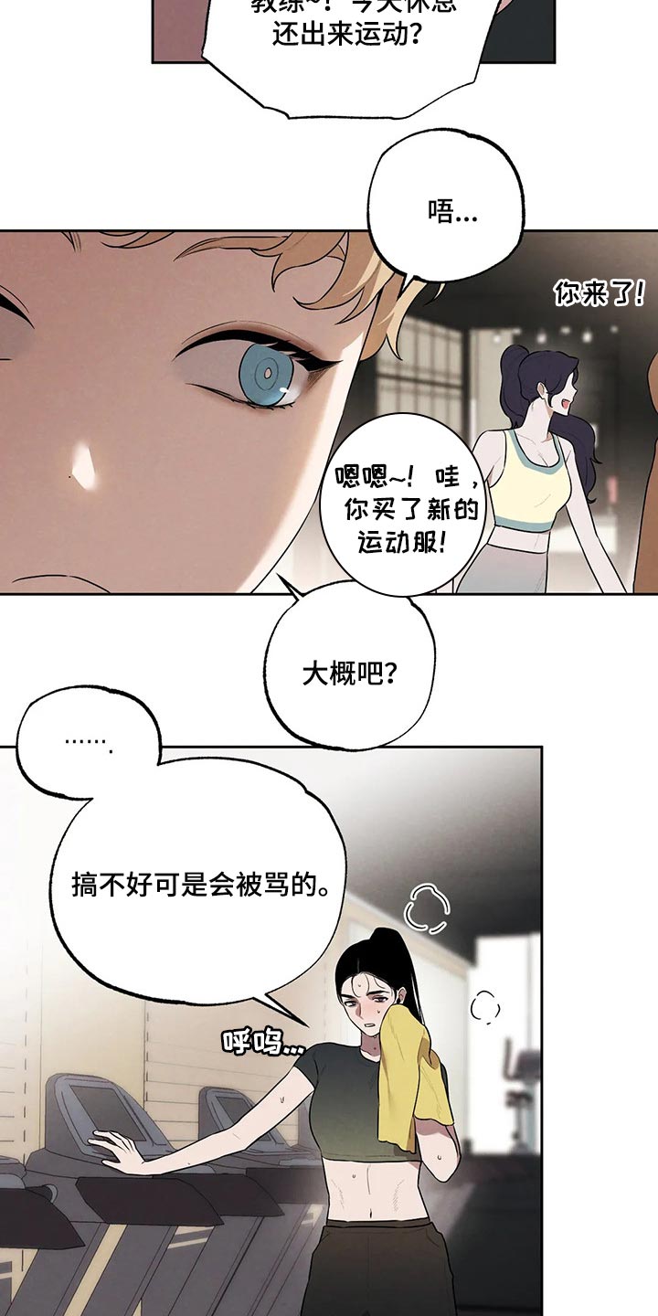《意外之喜》第75章我会辞职 第5页