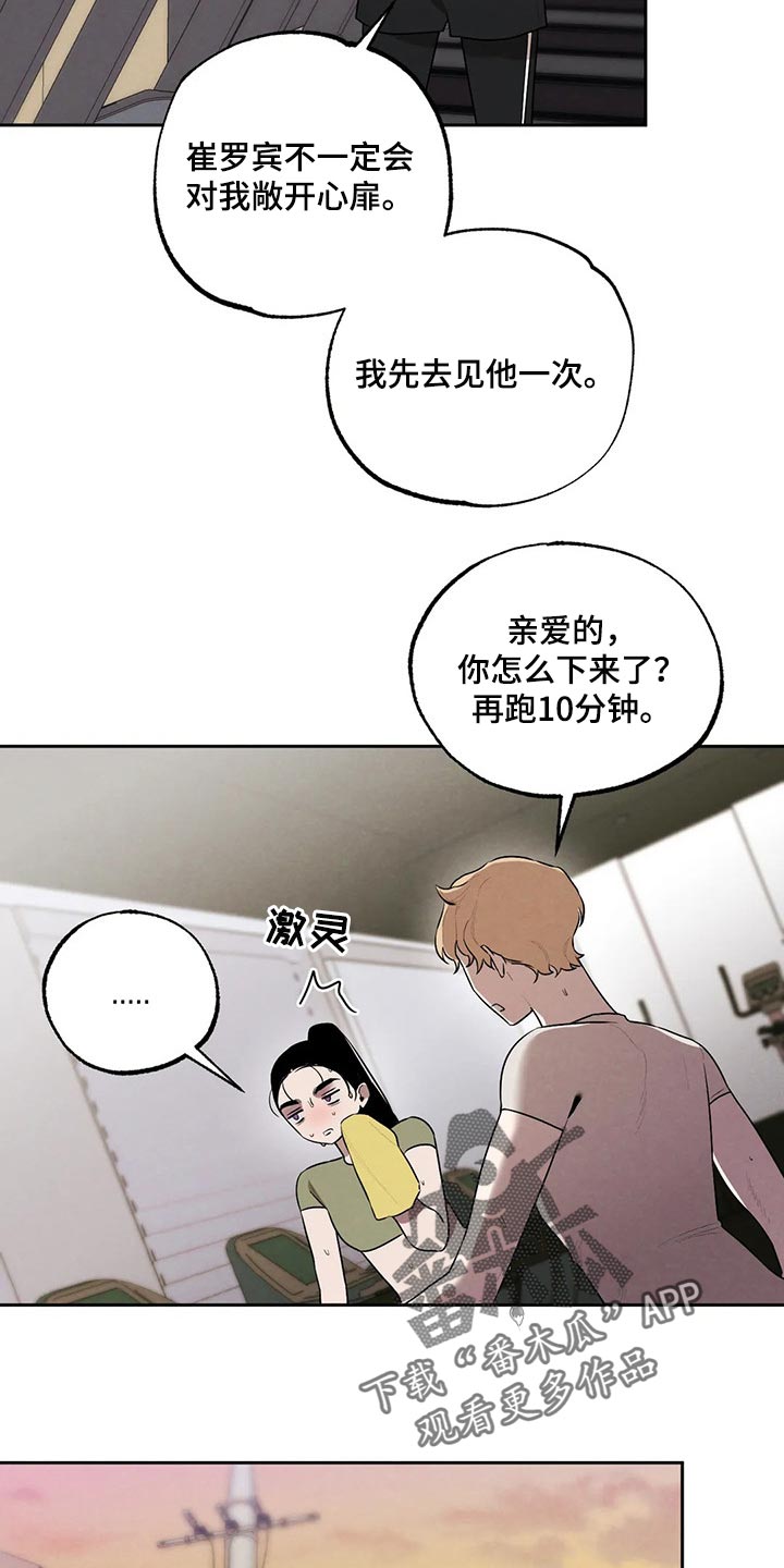 《意外之喜》第75章我会辞职 第6页