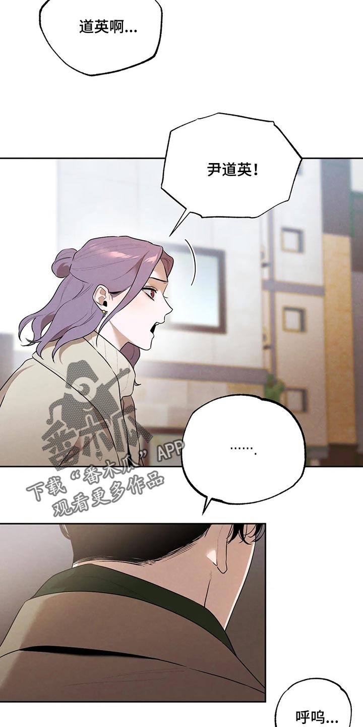 《意外之喜》第75章我会辞职 第8页
