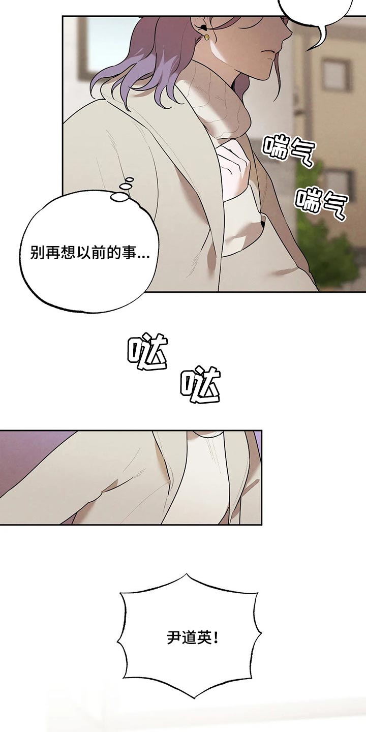 《意外之喜》第75章我会辞职 第9页