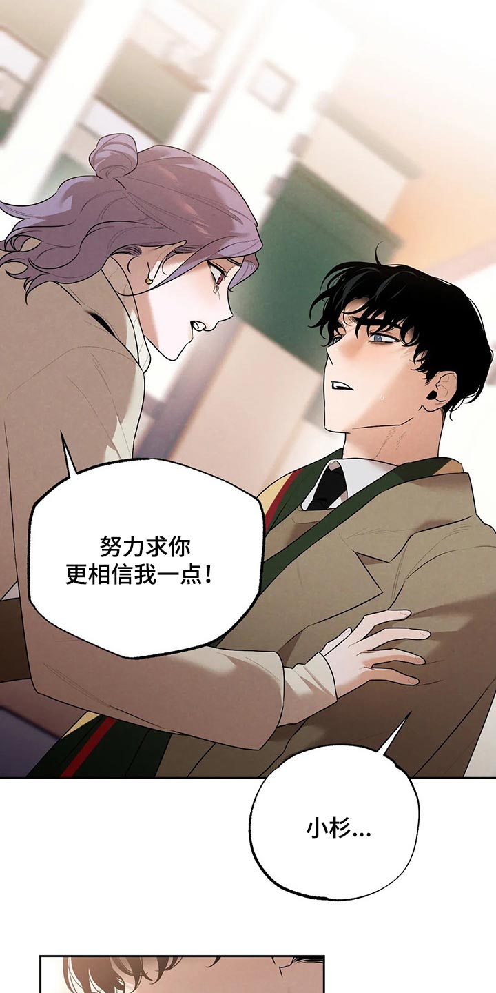 《意外之喜》第76章我想和你在一起 第10页