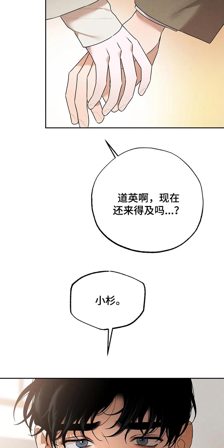 《意外之喜》第76章我想和你在一起 第12页