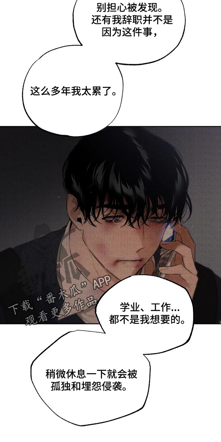 《意外之喜》第76章我想和你在一起 第14页