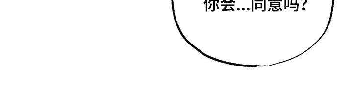 《意外之喜》第76章我想和你在一起 第19页