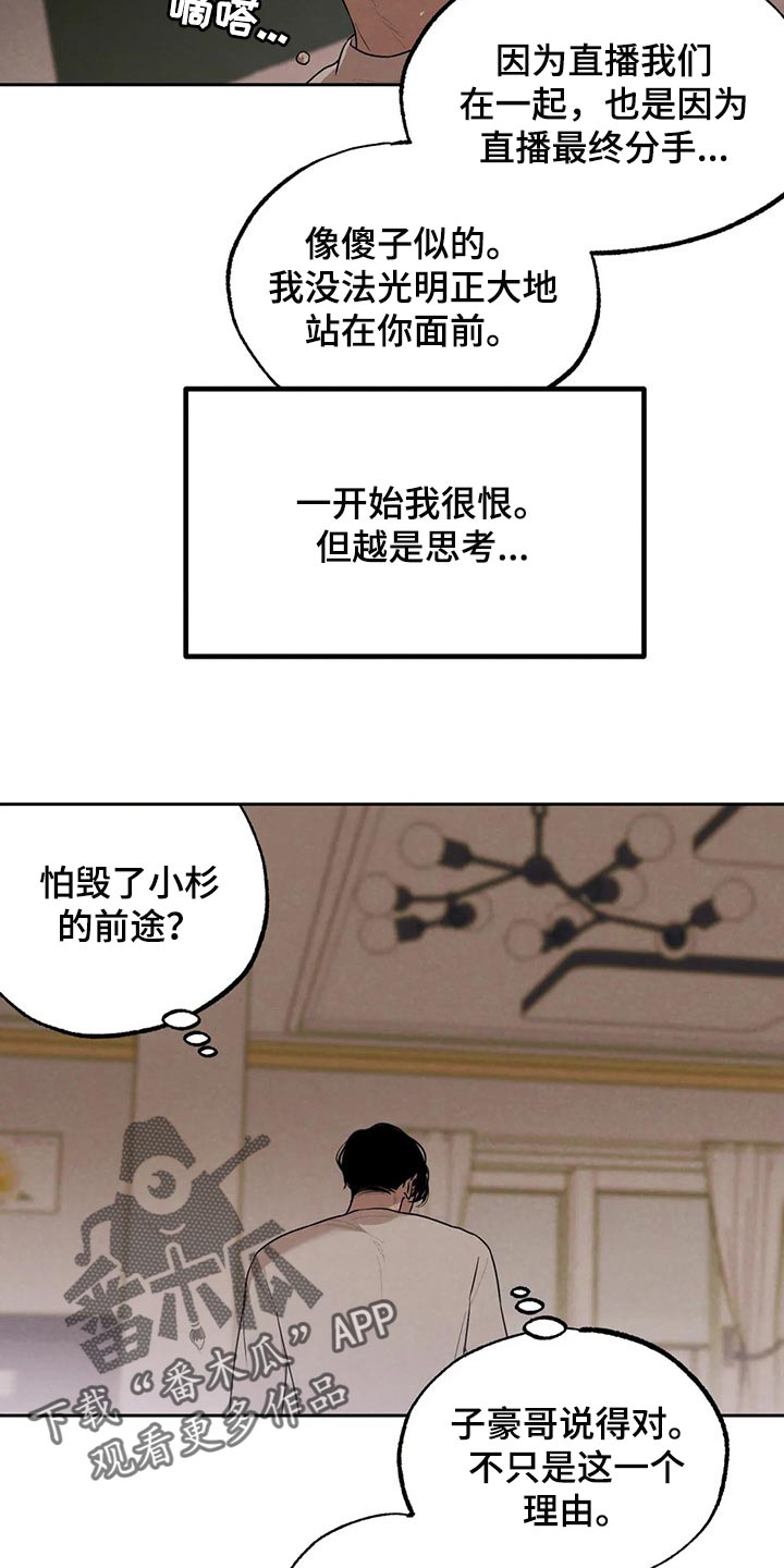《意外之喜》第76章我想和你在一起 第3页