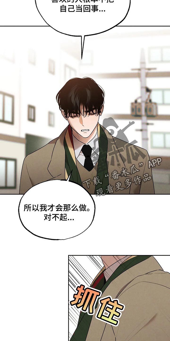 《意外之喜》第76章我想和你在一起 第6页