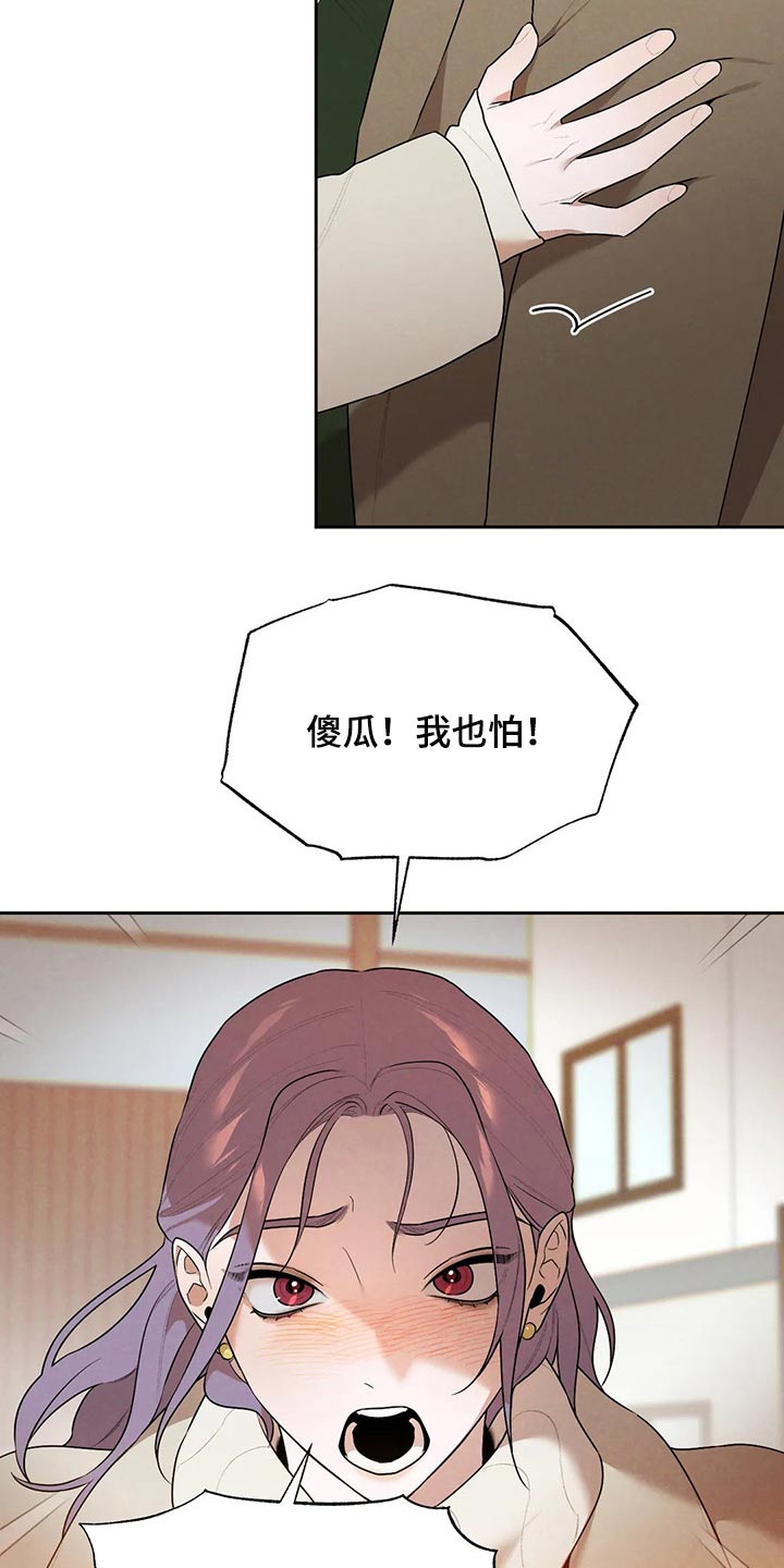 《意外之喜》第76章我想和你在一起 第7页