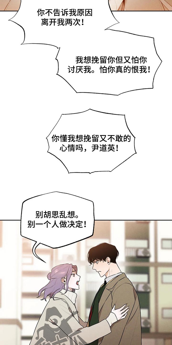 《意外之喜》第76章我想和你在一起 第8页