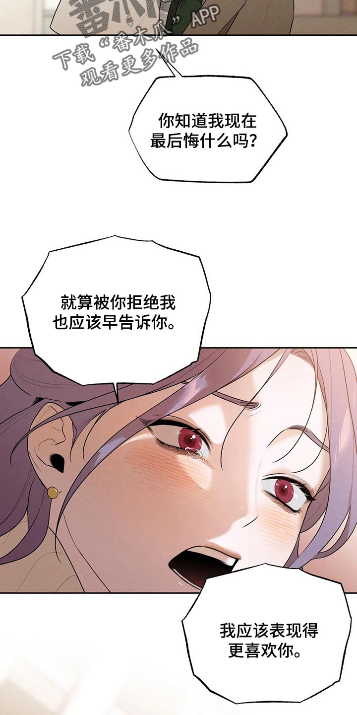 《意外之喜》第76章我想和你在一起 第9页