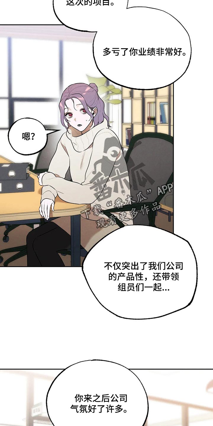 《意外之喜》第74章最后一次挽留他 第10页