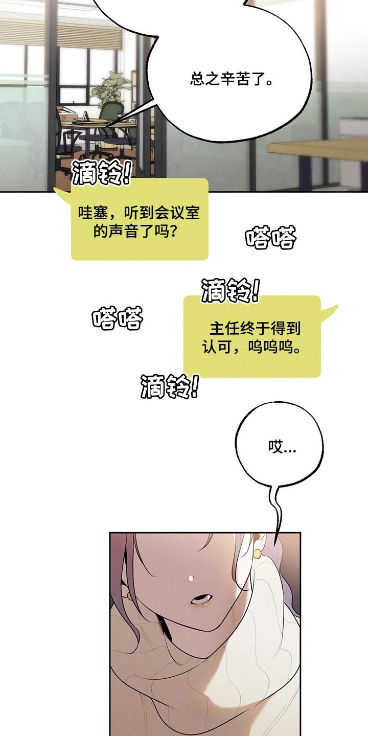 《意外之喜》第74章最后一次挽留他 第11页