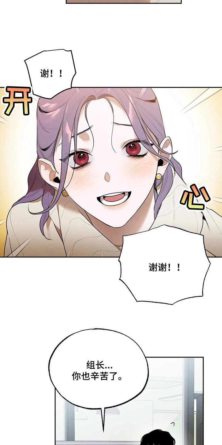 《意外之喜》第74章最后一次挽留他 第12页