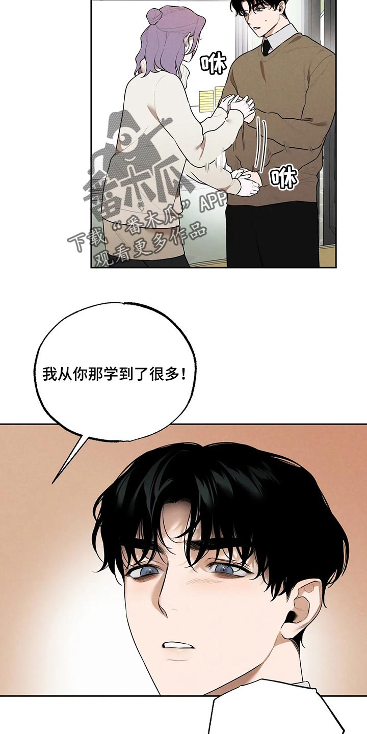 《意外之喜》第74章最后一次挽留他 第13页
