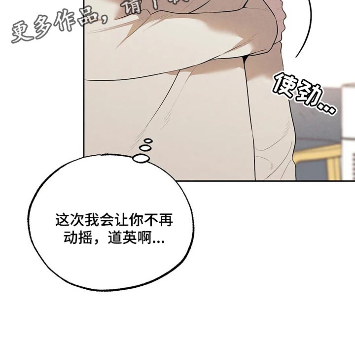 《意外之喜》第74章最后一次挽留他 第17页
