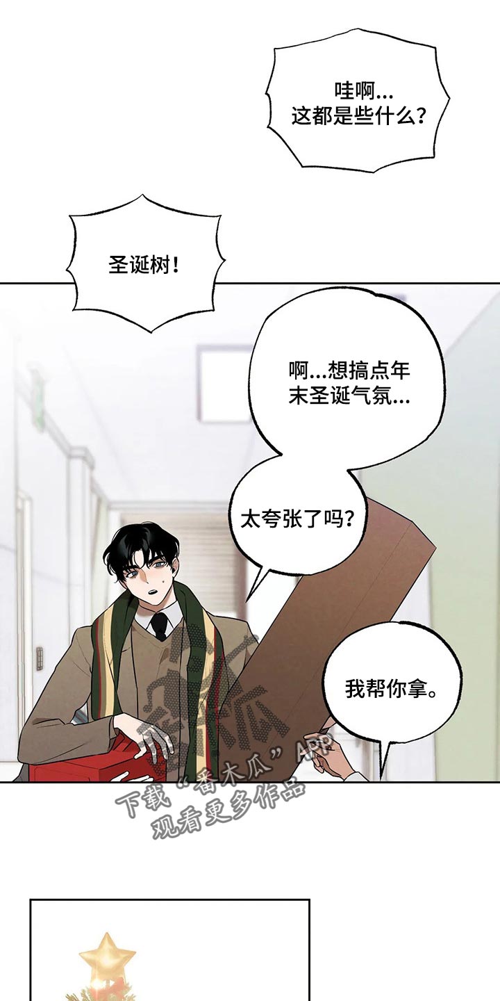 《意外之喜》第74章最后一次挽留他 第1页