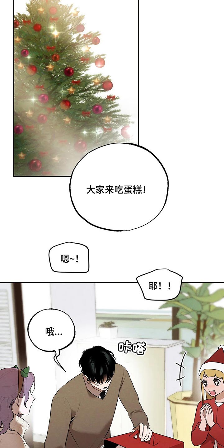 《意外之喜》第74章最后一次挽留他 第2页