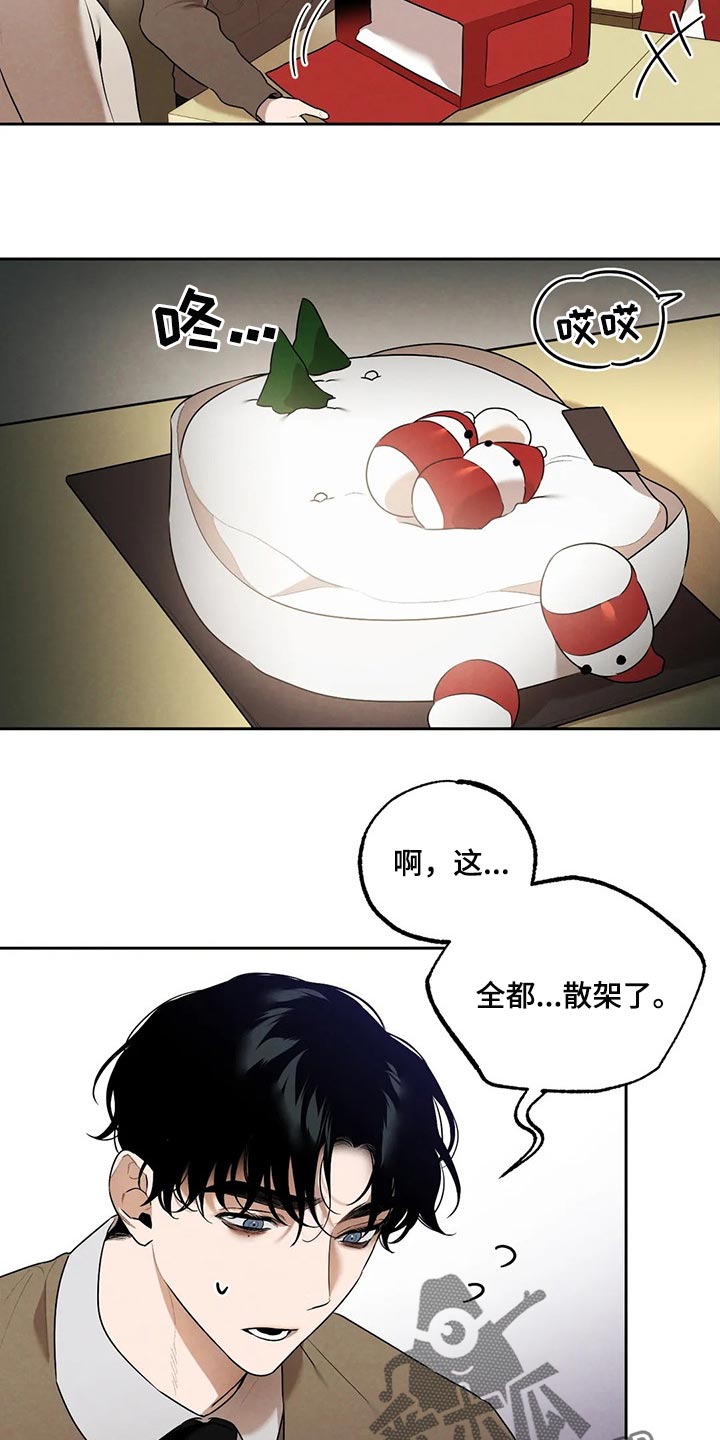 《意外之喜》第74章最后一次挽留他 第3页