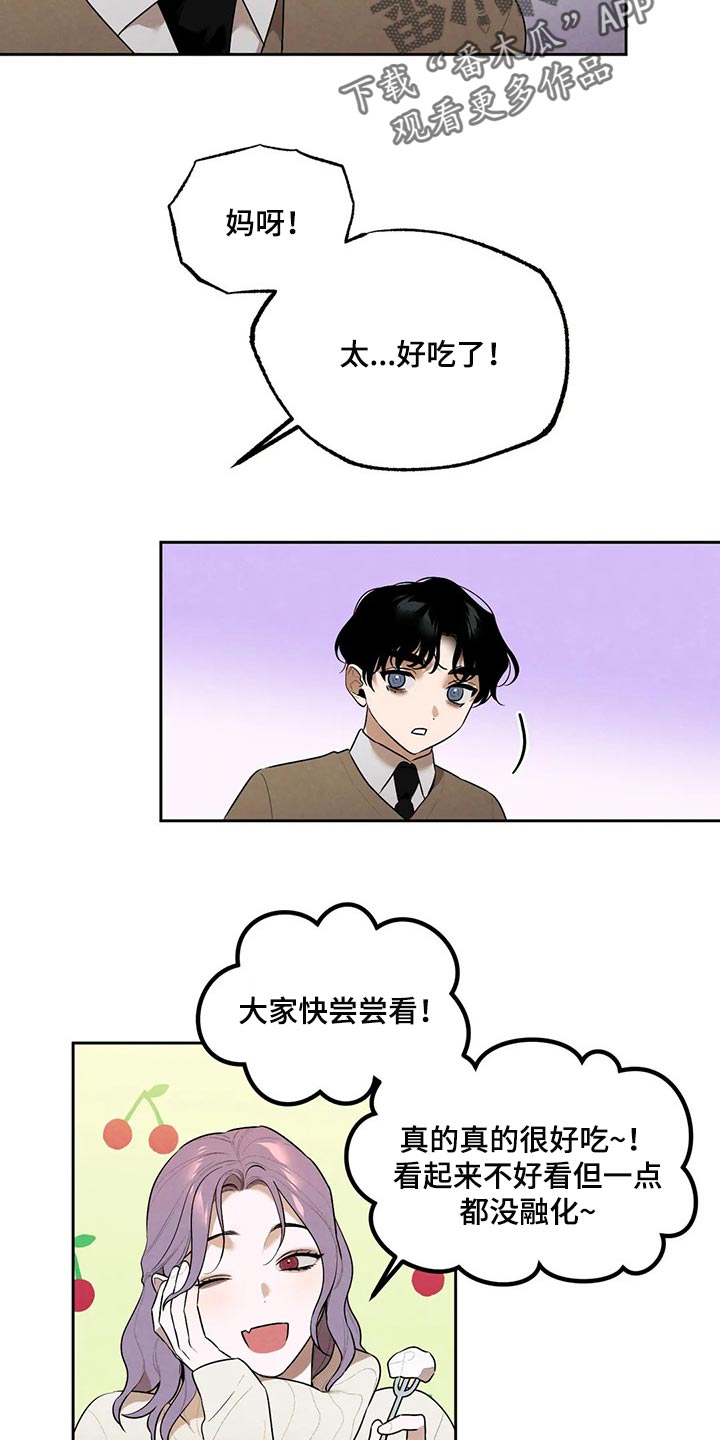 《意外之喜》第74章最后一次挽留他 第4页