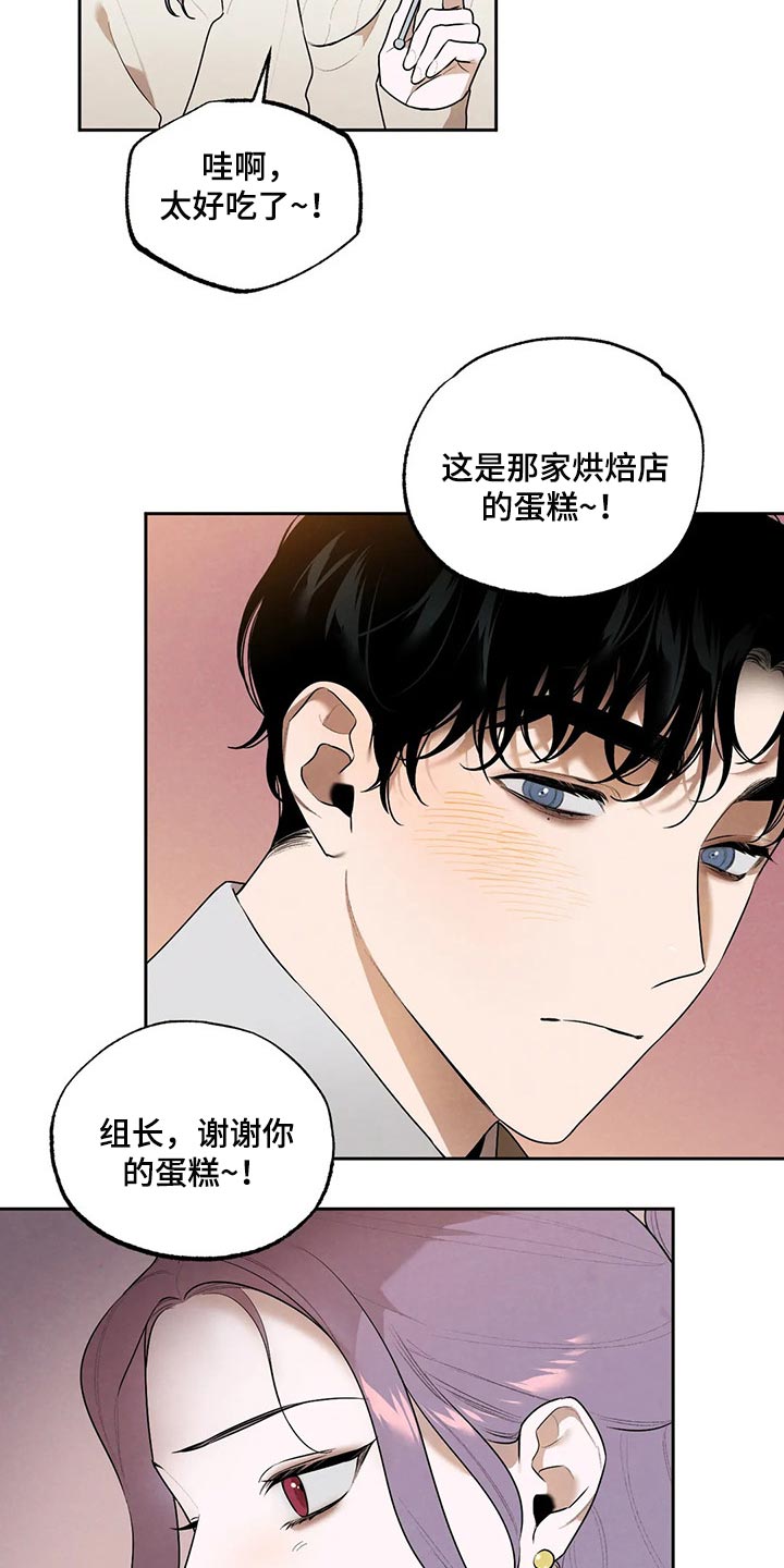 《意外之喜》第74章最后一次挽留他 第5页