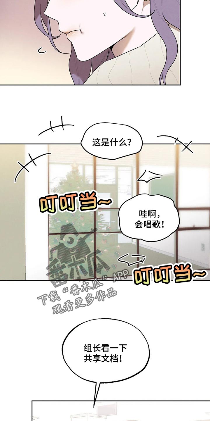 《意外之喜》第74章最后一次挽留他 第6页