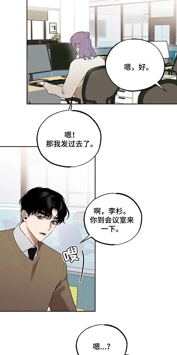 《意外之喜》第74章最后一次挽留他 第7页