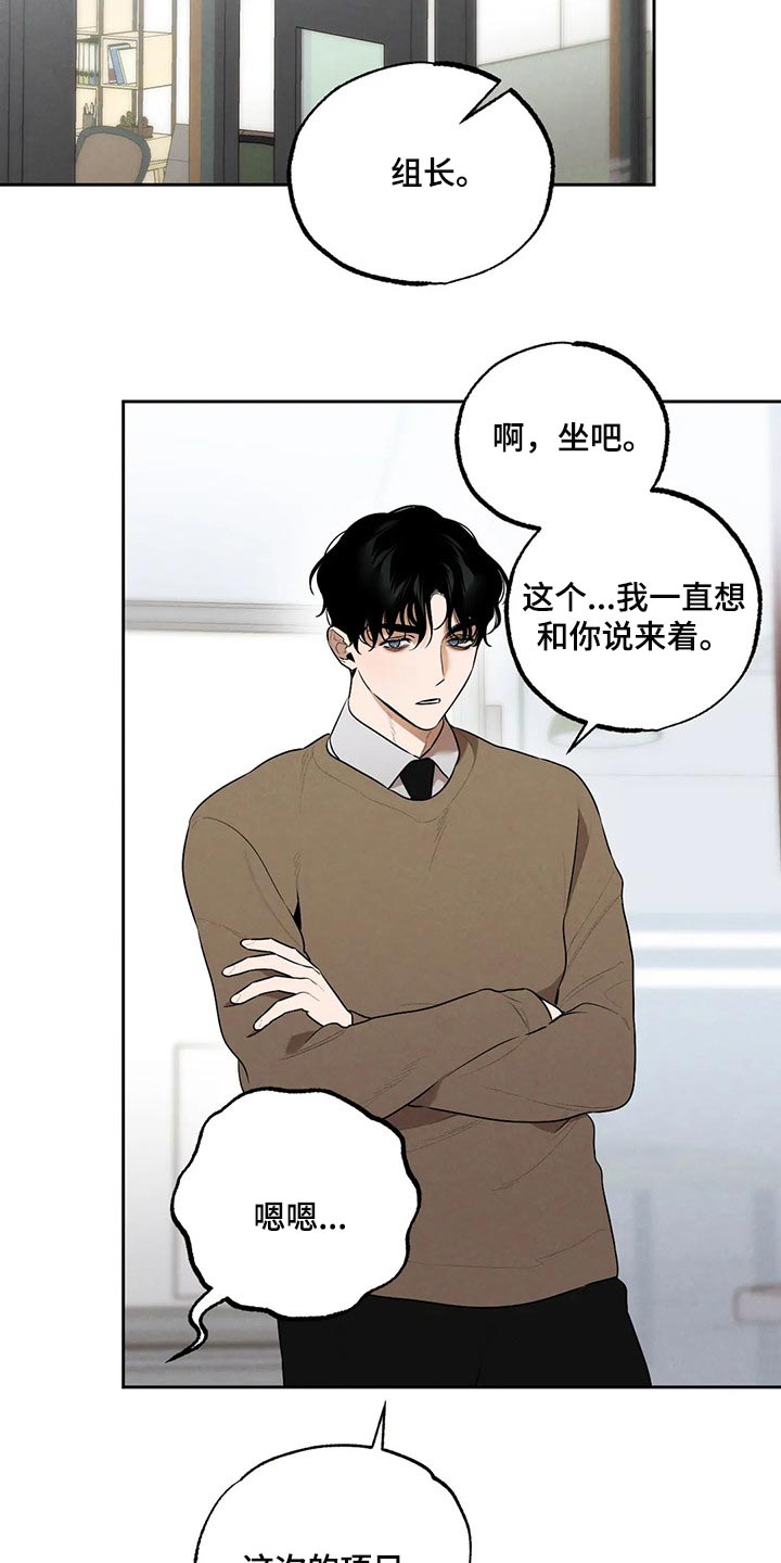 《意外之喜》第74章最后一次挽留他 第9页