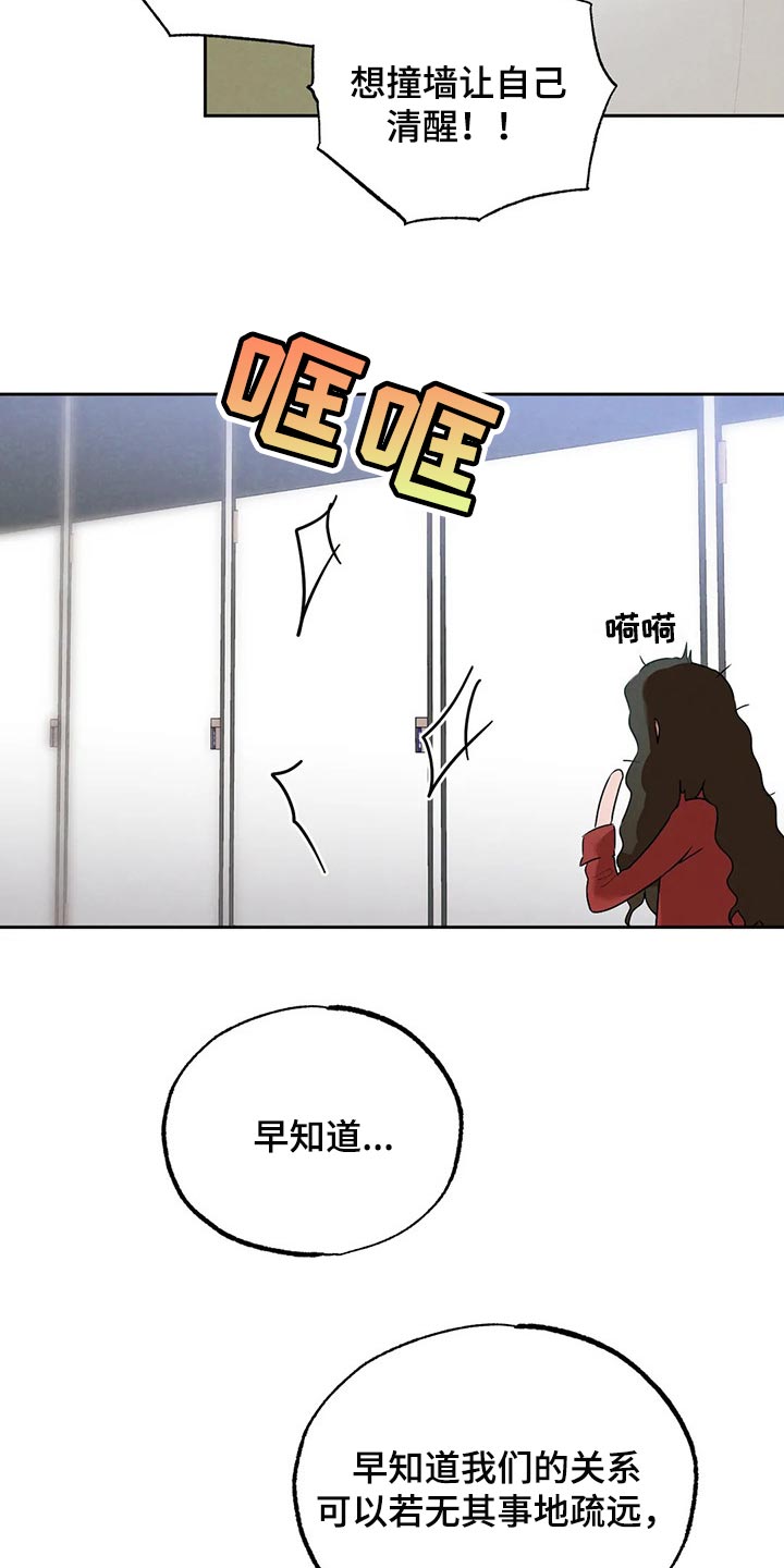 《意外之喜》第71章因为我哭了 第10页