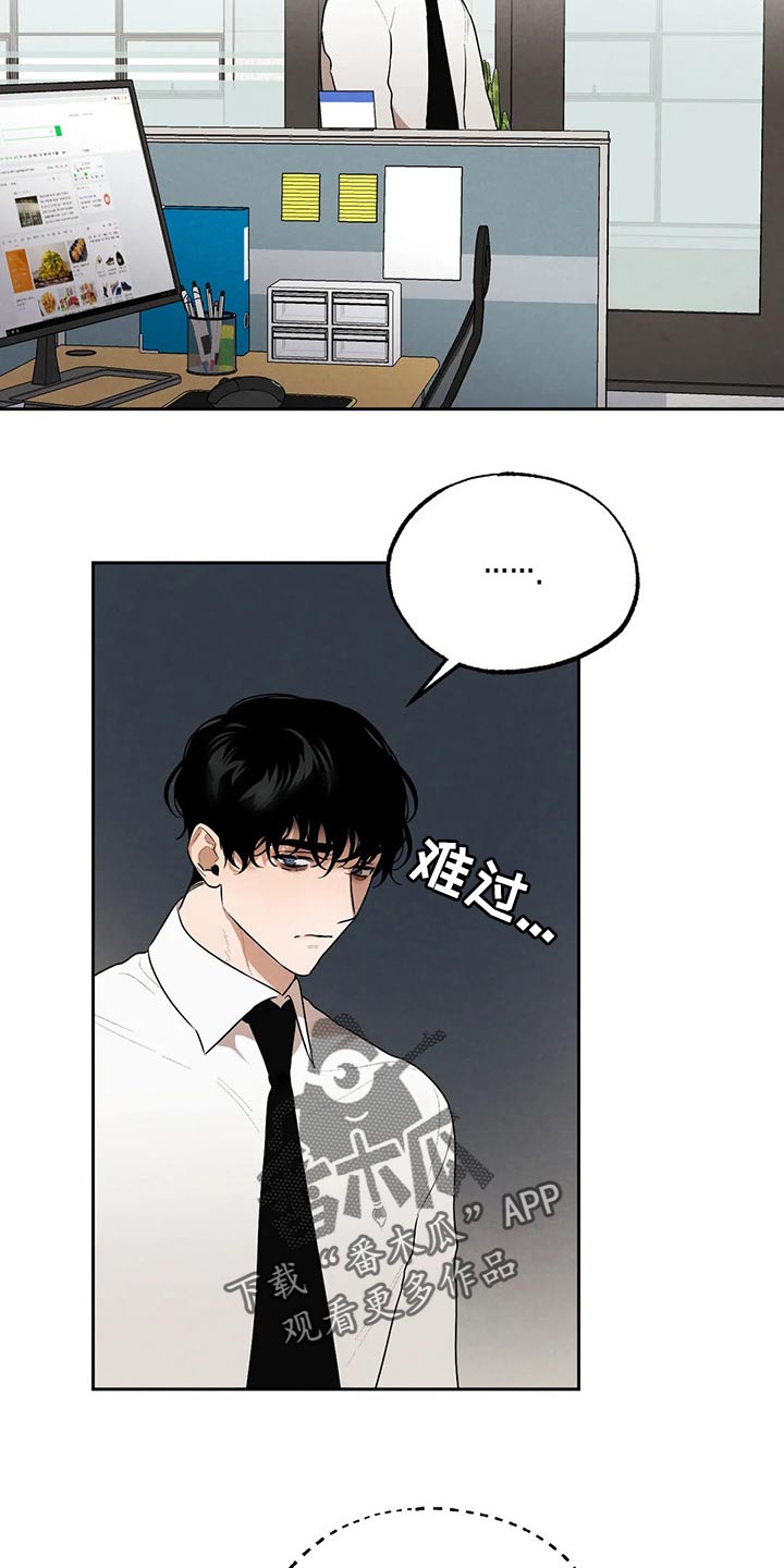 《意外之喜》第71章因为我哭了 第14页