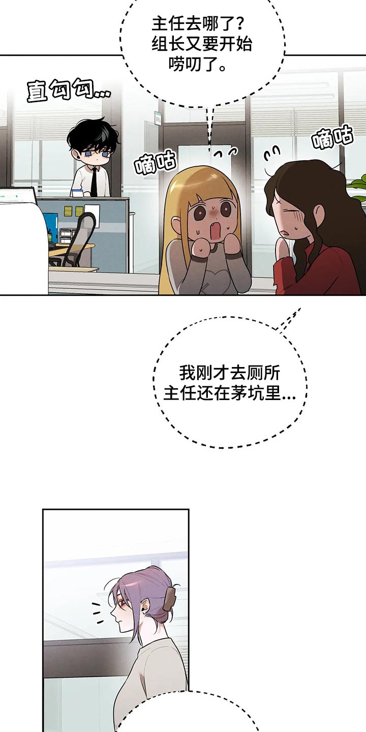 《意外之喜》第71章因为我哭了 第15页