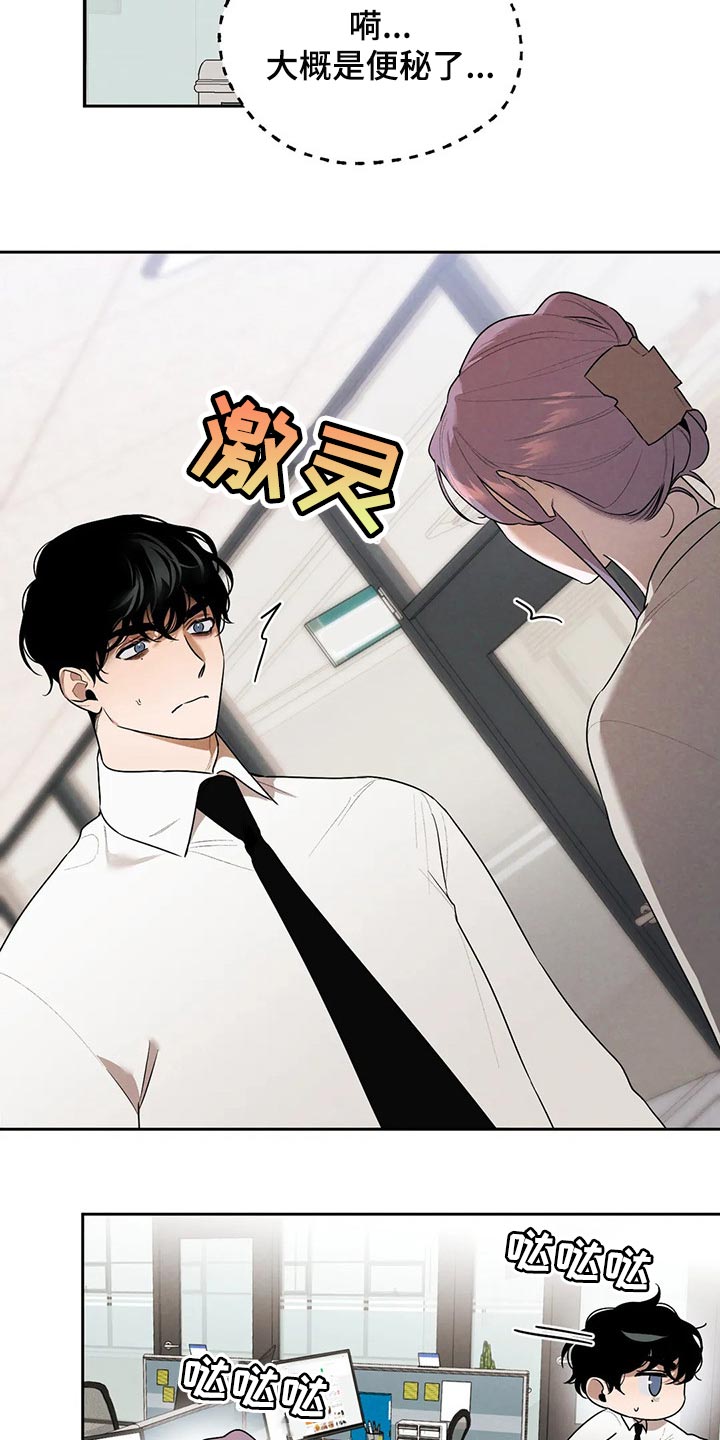 《意外之喜》第71章因为我哭了 第16页
