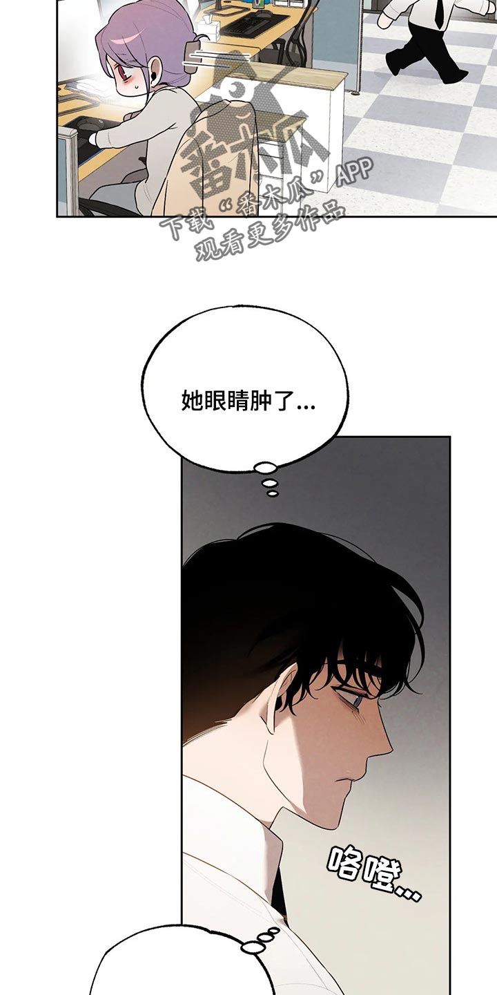 《意外之喜》第71章因为我哭了 第17页