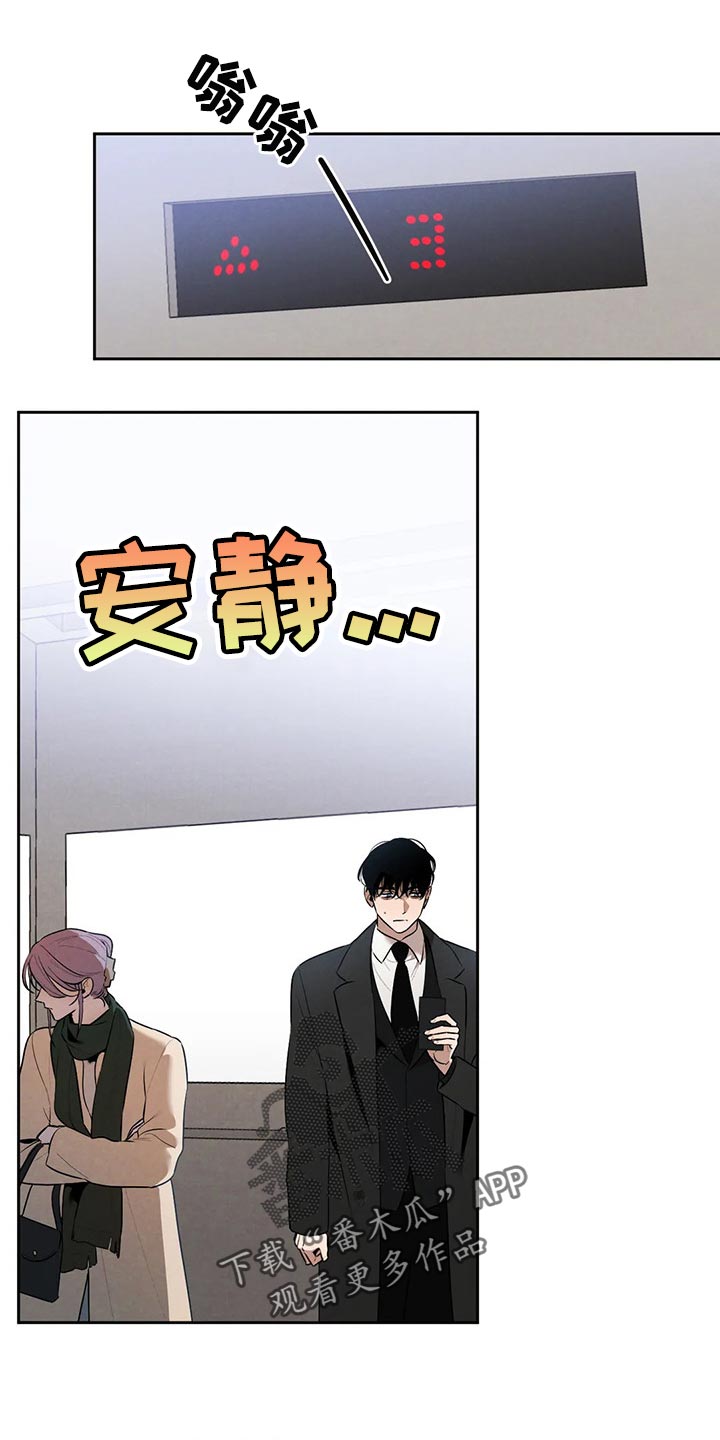 《意外之喜》第71章因为我哭了 第1页