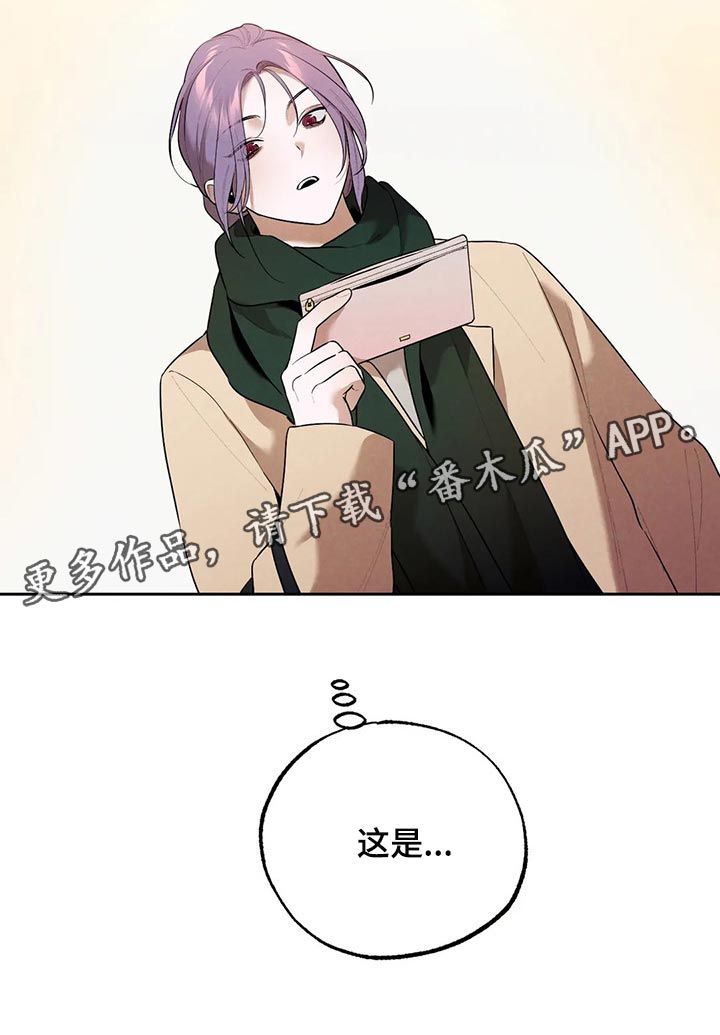 《意外之喜》第71章因为我哭了 第22页