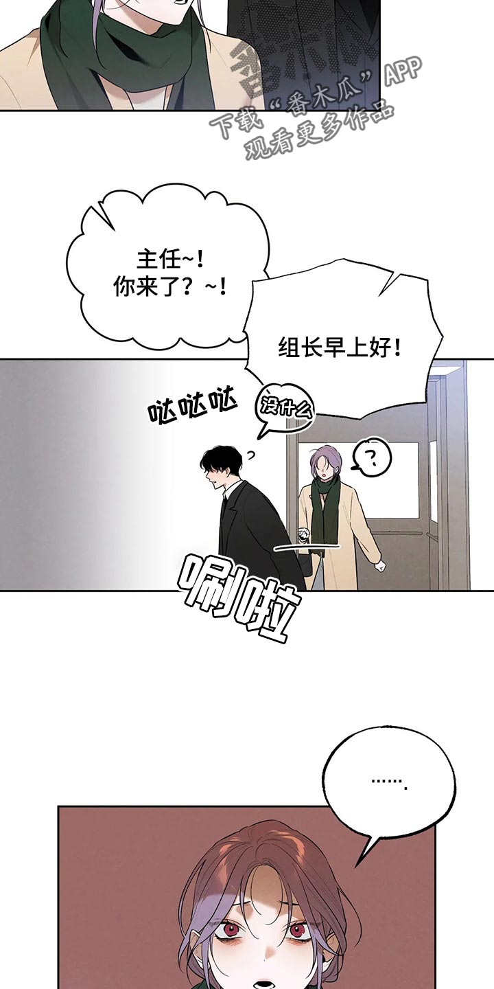 《意外之喜》第71章因为我哭了 第4页