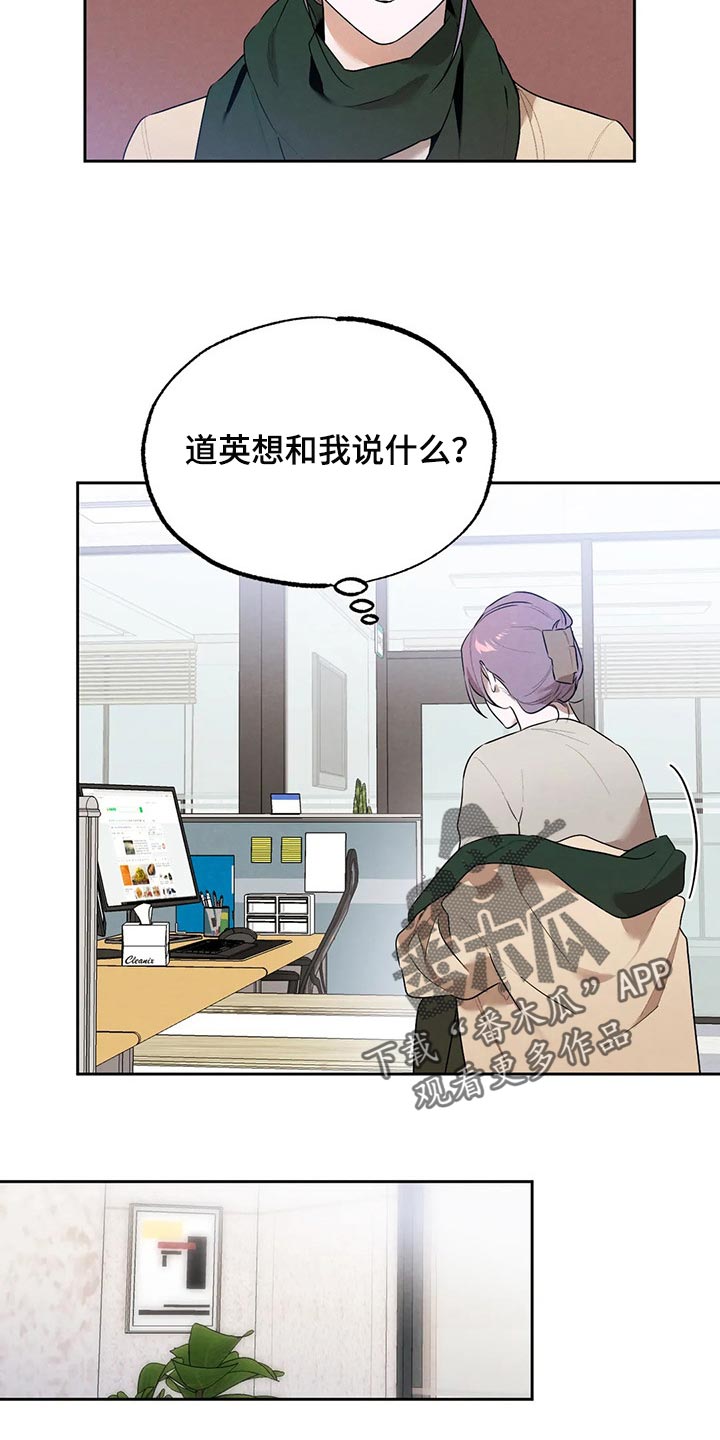 《意外之喜》第71章因为我哭了 第5页