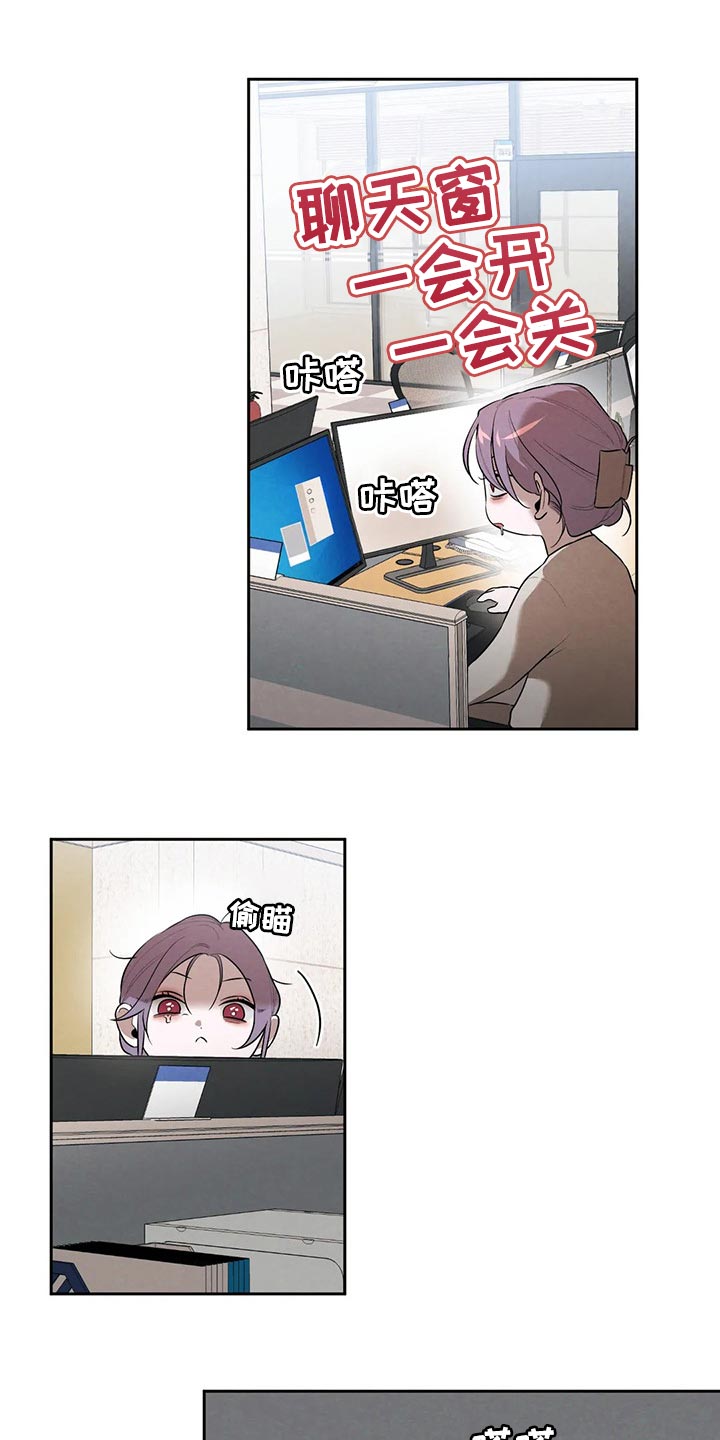 《意外之喜》第71章因为我哭了 第6页