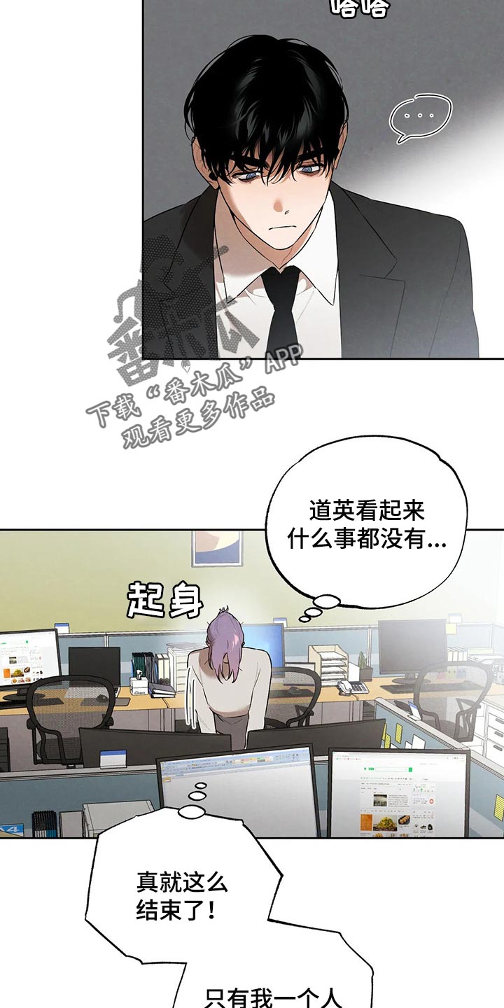 《意外之喜》第71章因为我哭了 第7页