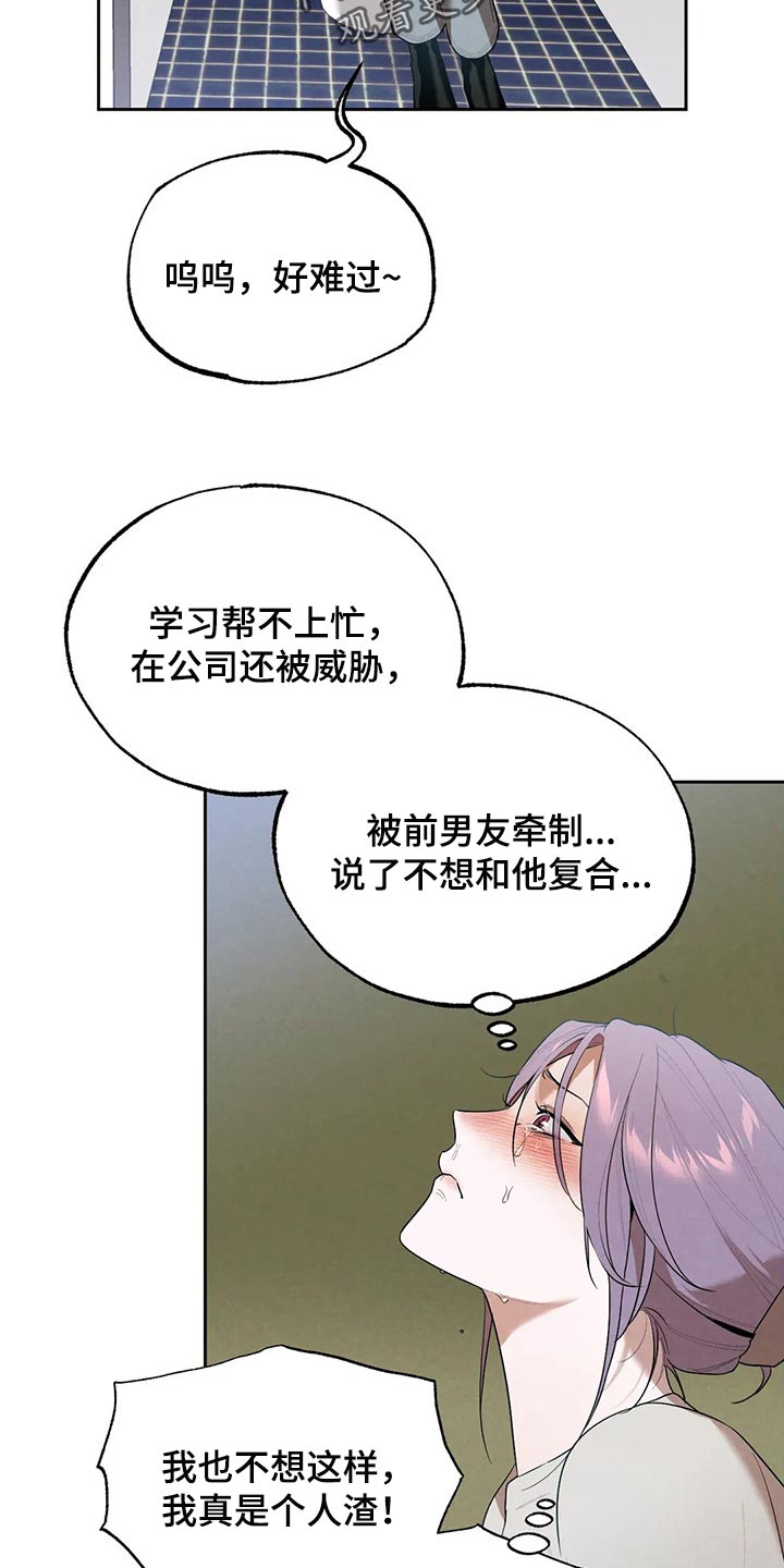 《意外之喜》第71章因为我哭了 第9页