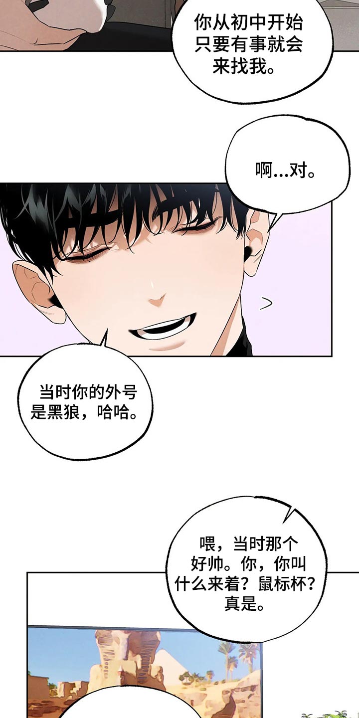 《意外之喜》第70章堂堂正正地问 第10页