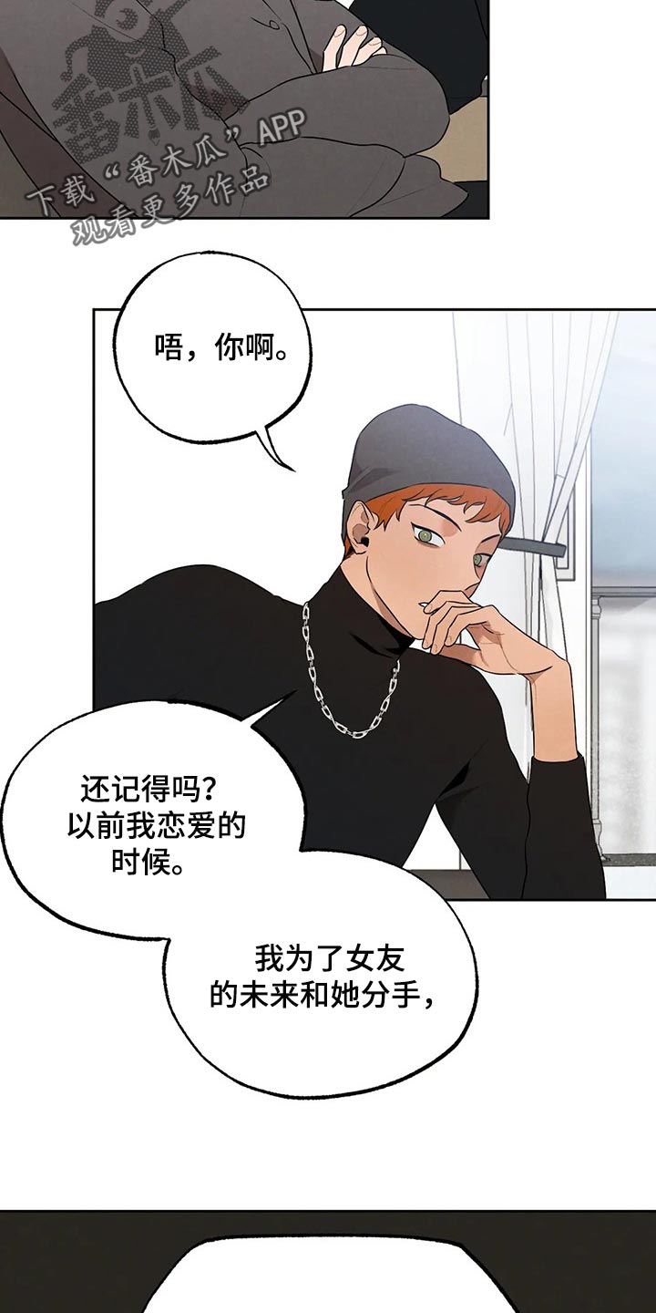 《意外之喜》第70章堂堂正正地问 第12页